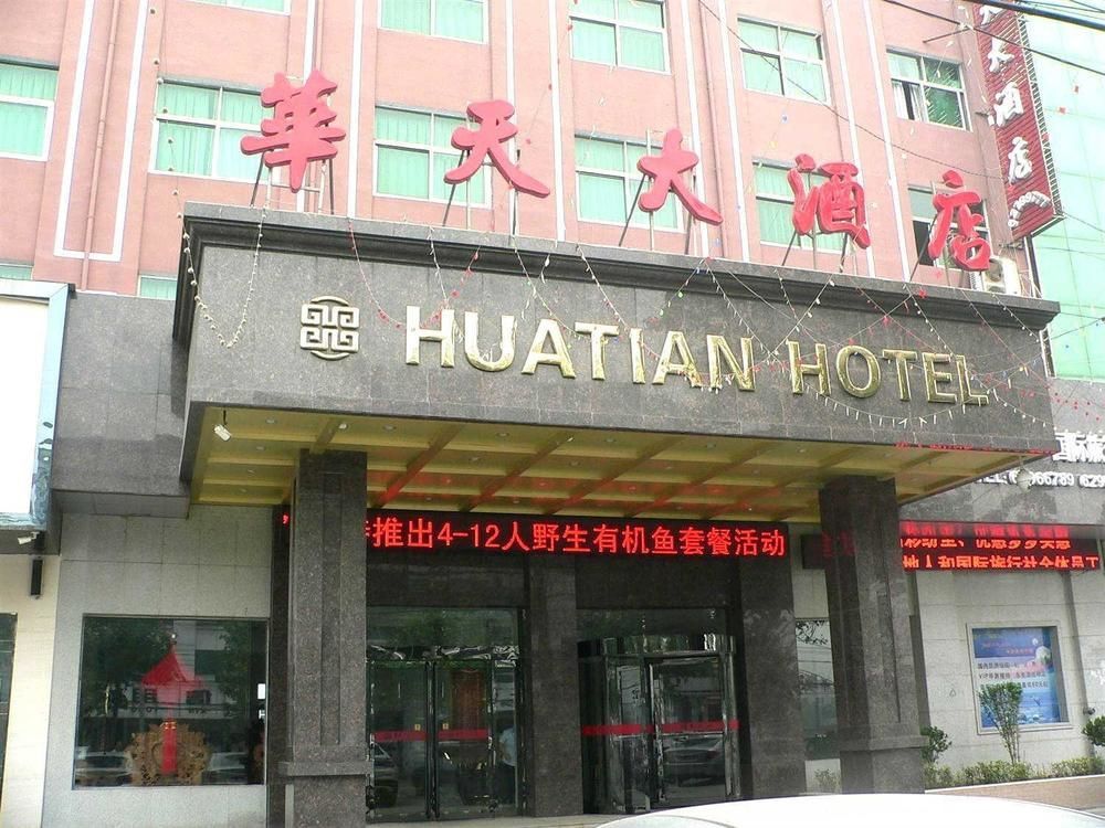 Huatian Grand Hotel Dengfeng ภายนอก รูปภาพ